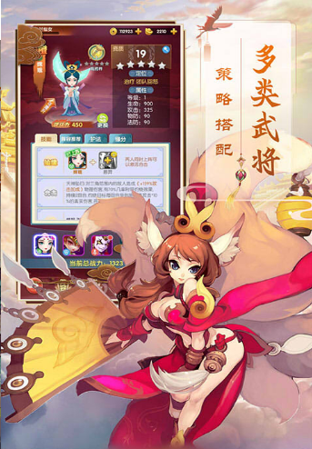 西游神姬手游官方版下载