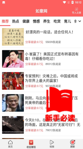 如意网下载安卓版app