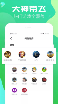 肉圆儿社交手机版下载 v1.0.0 screenshot 1