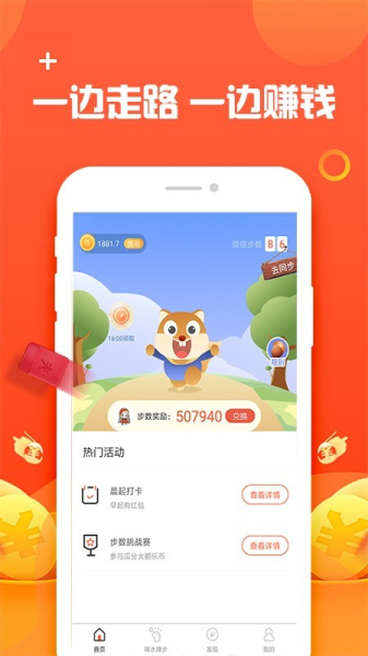 快乐存最新版app下载