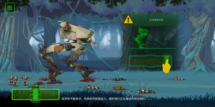 无畏行者中文手机版下载（BE A Walker） v1.0.7 screenshot 2