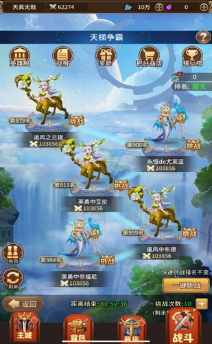天神之光手游官方安卓版