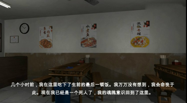 孙美琪疑案万家小馆游戏手机版