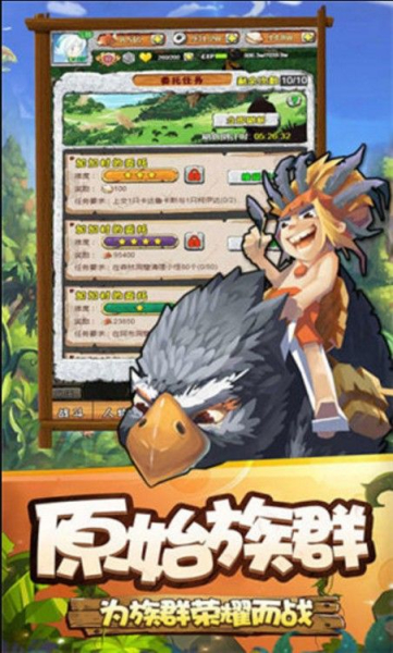 石器时代部落战争手机安卓版下载