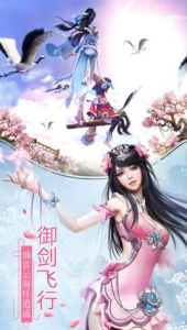 魅惑长生路手游官方版下载 v1.0 screenshot 1