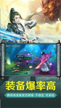 剑在江湖天影奇缘手游官方正版下载 v1.2.8 screenshot 1