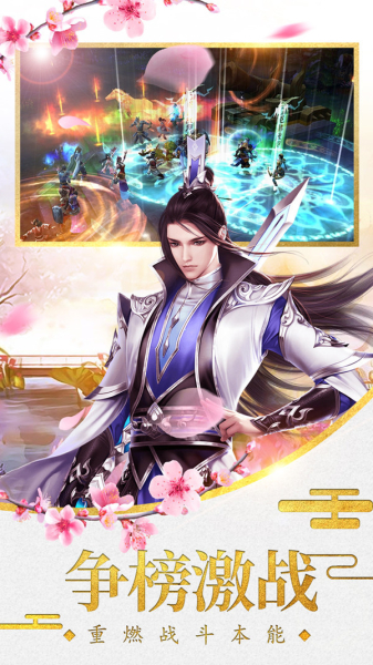 鸾仙曲手游官方版下载