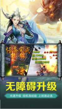 剑在江湖天影奇缘手游官方正版下载 v1.2.8 screenshot 4