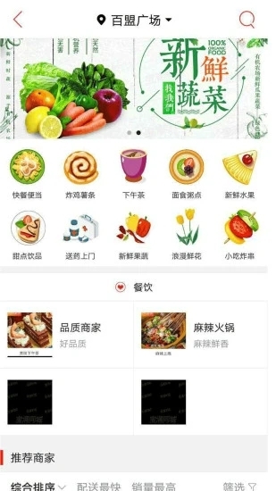 宝清同城手机版app下载