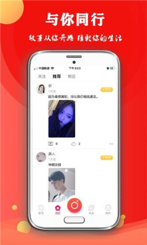 约拍秀最新版下载 v4.3.3 screenshot 3