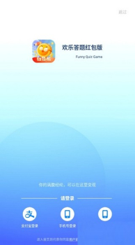 yy欢乐答题app红包版下载 v1.0.0 screenshot 2