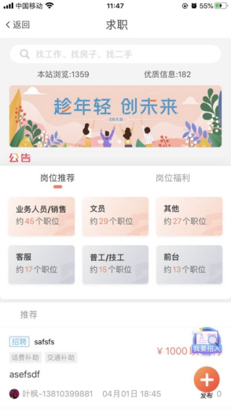 E网生活app下载安卓版