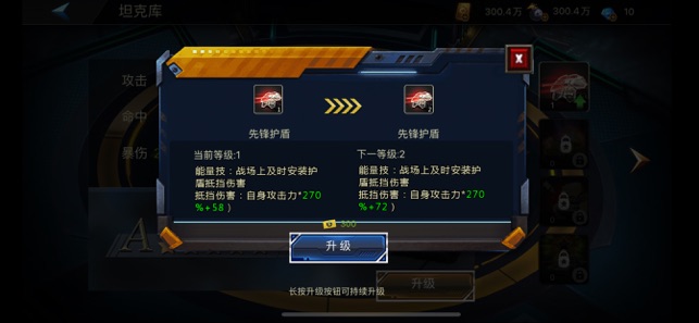 坦克歼击队游戏官方安卓版 v1.0 screenshot 1