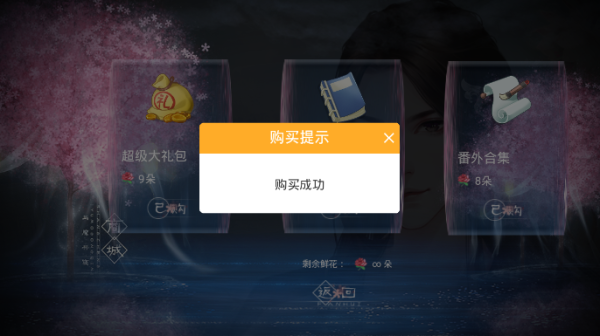 橙光游戏误嫁皇叔正式版下载