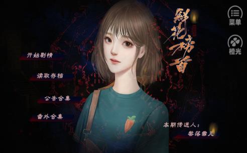 橙光游戏嘘别说话正式版 v3.1 screenshot 3