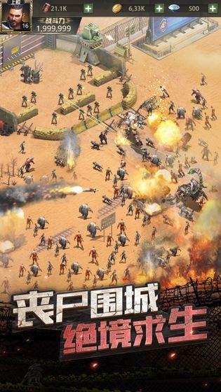 末日危城丧尸求生手游官方版下载