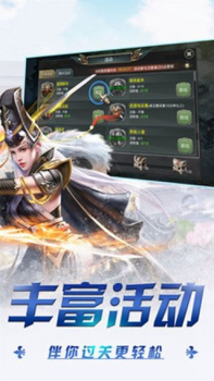 魔龙三国手游官方正版下载 v1.0.16 screenshot 2