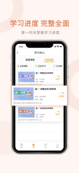 志诚e课堂下载安卓版app v1.0.8 screenshot 2