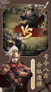 雄图霸业之梦幻三国志手游官方版下载 v2.0.5 screenshot 1