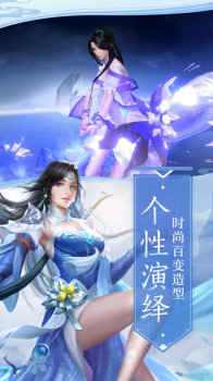 剑王朝之玄武乾坤手游官方版下载 v1.0 screenshot 2