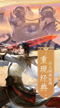 剑王朝之玄武乾坤手游官方版下载 v1.0 screenshot 4