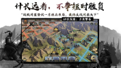 红包版三国手游官方下载 v3.1 screenshot 2