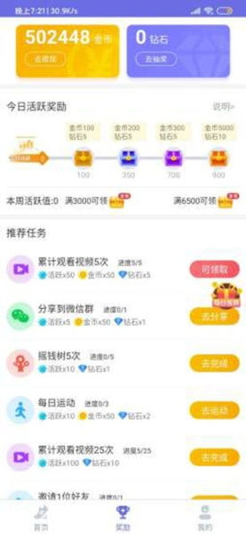 步步福利下载安卓版
