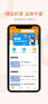 志诚e课堂下载安卓版app v1.0.8 screenshot 3