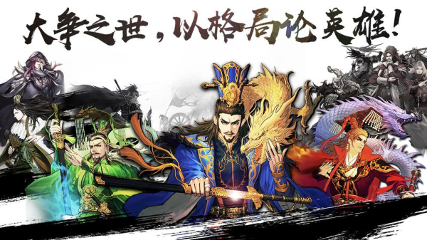 红包版三国手游官方下载