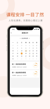 志诚e课堂下载安卓版app v1.0.8 screenshot 1