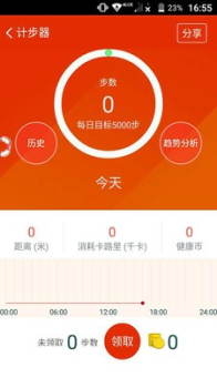 乐记步app下载安卓版 v4.5.5 screenshot 3