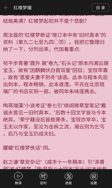 看小说听书下载最新版app