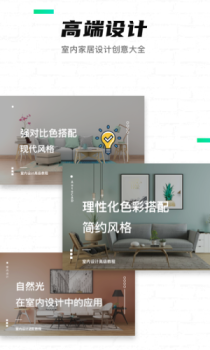 装修家居服务安卓版下载 v1.0.4 screenshot 1