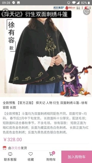 幻箱购手机版app下载