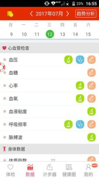 乐记步app下载安卓版 v4.5.5 screenshot 1