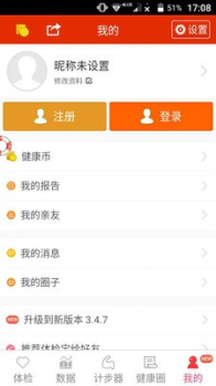 乐记步app下载安卓版 v4.5.5 screenshot 4