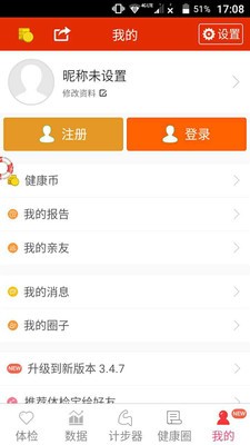 乐记步app下载安卓版