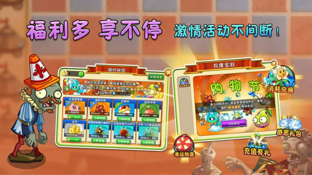 植物大战僵尸旅行极光冰原游戏手机版 v40.11 screenshot 3