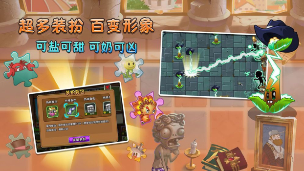 植物大战僵尸旅行极光冰原游戏手机版 v40.11 screenshot 1