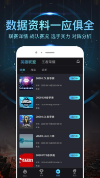 梭咖电竞下载安卓版 v1.0.2 screenshot 3