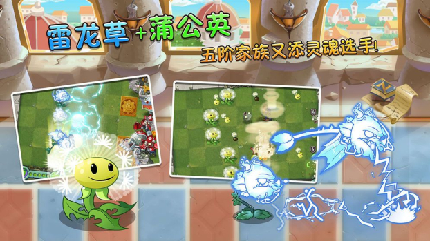 植物大战僵尸旅行极光冰原游戏手机版 v40.11 screenshot 4