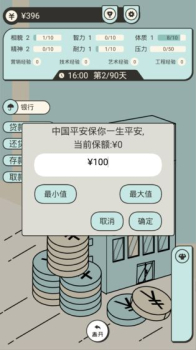 聪明求生记游戏手机版下载 v1.0 screenshot 1