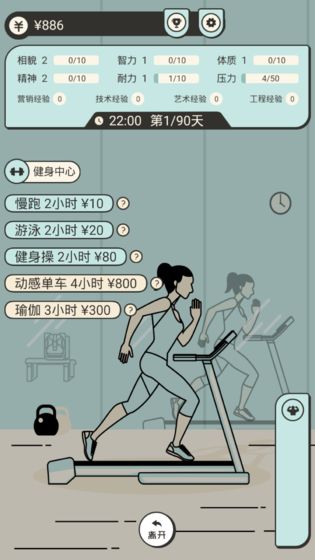 聪明求生记游戏手机版下载
