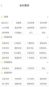 事人帮下载最新版app v1.0 screenshot 3