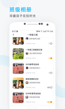 爱学班班家长ios苹果版app下载 v3.1.5 screenshot 4