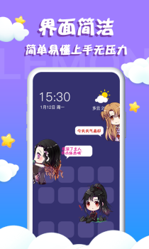 柠檬桌面宠物安卓版app下载 v2.0.3.1 screenshot 3