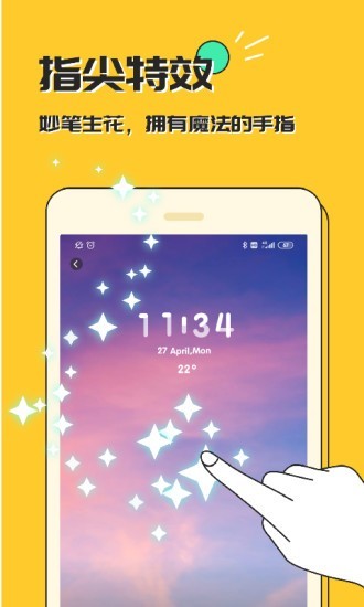 秀玩桌面互动聊天app安卓版下载