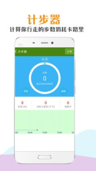 超级爱运动减肥安卓版app下载 v4.0 screenshot 4