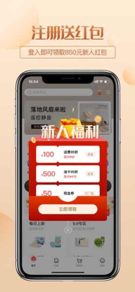 三人商城下载手机版app