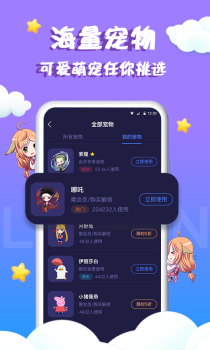 柠檬桌面宠物安卓版app下载 v2.0.3.1 screenshot 4